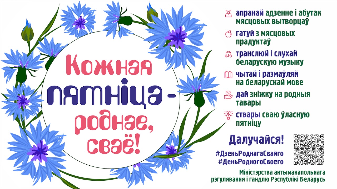 Роднае